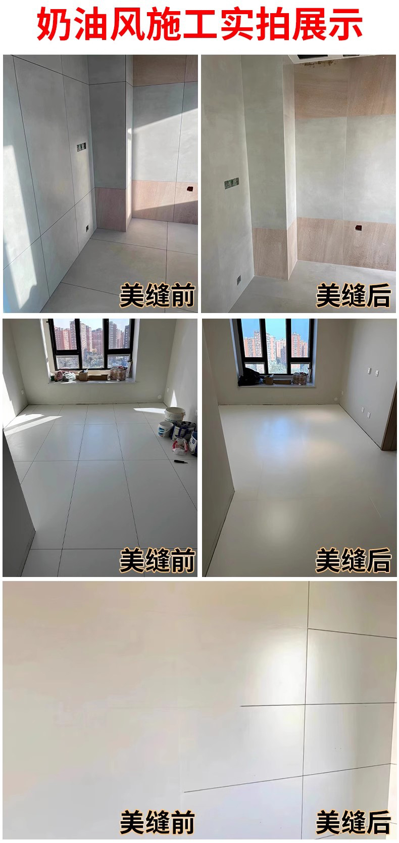 聚脲彩砂美缝剂